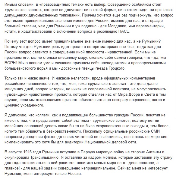 fragment din articolul jurnalistului rus